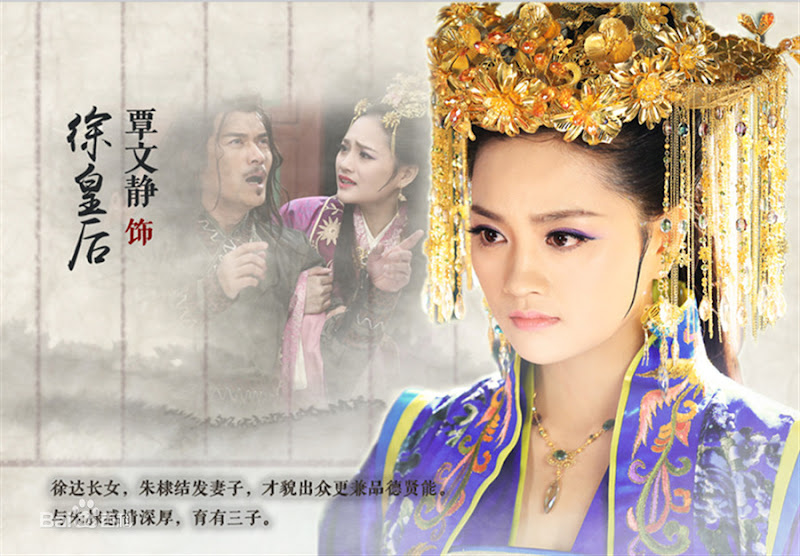 The Legend of Yongle Emperor China Web Drama